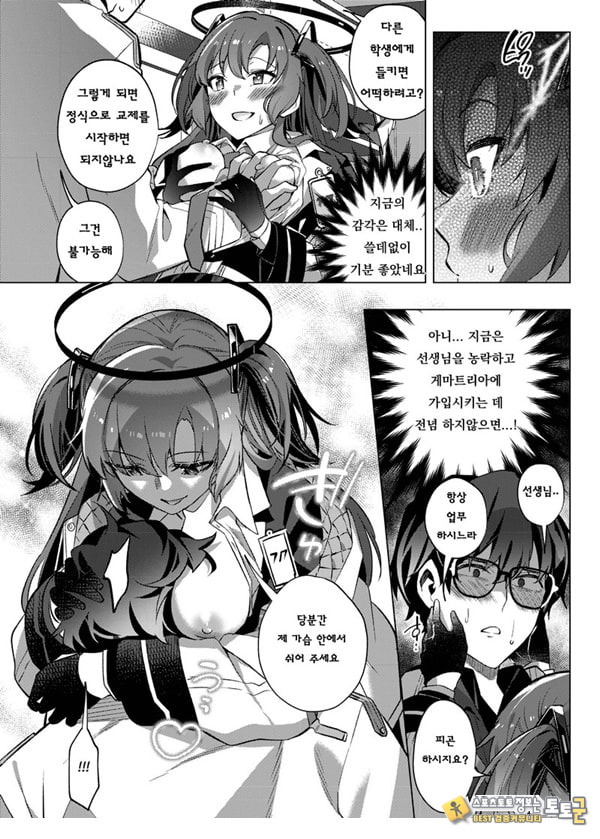 유혹으로 샬레의 선생을 약화시키는 작전 유혹으로 샬레의 선생을 약화시키는 작전