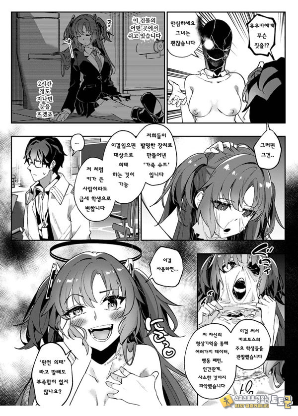 유혹으로 샬레의 선생을 약화시키는 작전 유혹으로 샬레의 선생을 약화시키는 작전