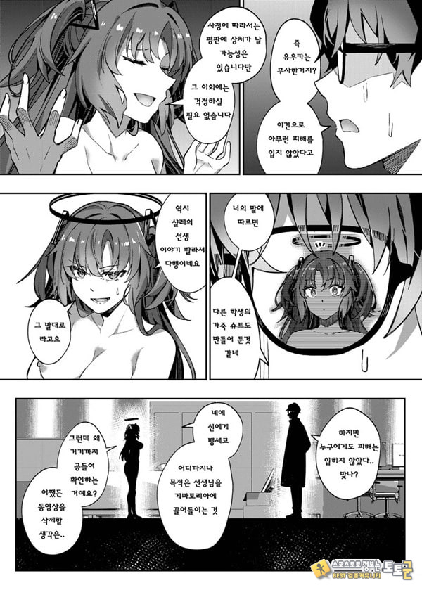 유혹으로 샬레의 선생을 약화시키는 작전 유혹으로 샬레의 선생을 약화시키는 작전