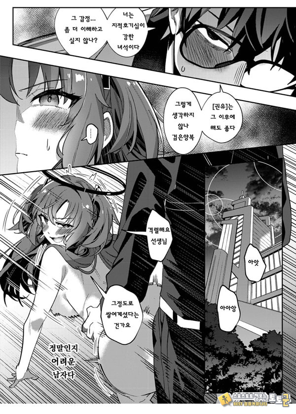 유혹으로 샬레의 선생을 약화시키는 작전 유혹으로 샬레의 선생을 약화시키는 작전