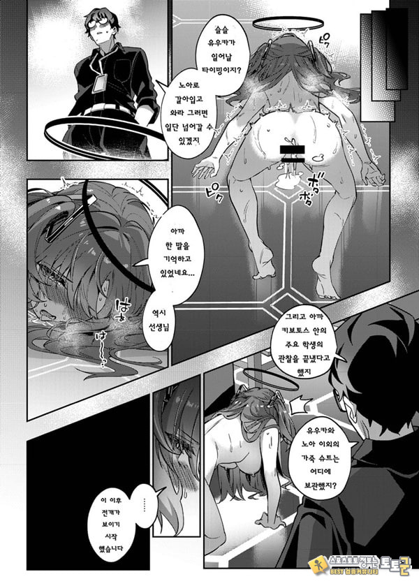 유혹으로 샬레의 선생을 약화시키는 작전 유혹으로 샬레의 선생을 약화시키는 작전
