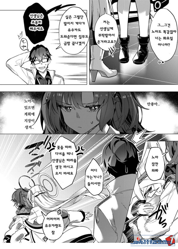 유혹으로 샬레의 선생을 약화시키는 작전