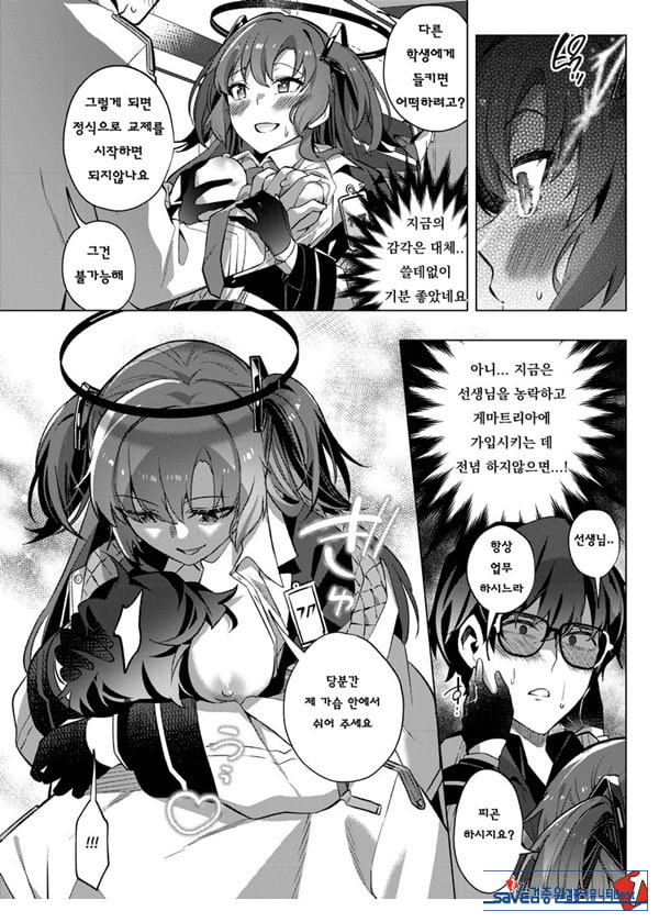 유혹으로 샬레의 선생을 약화시키는 작전