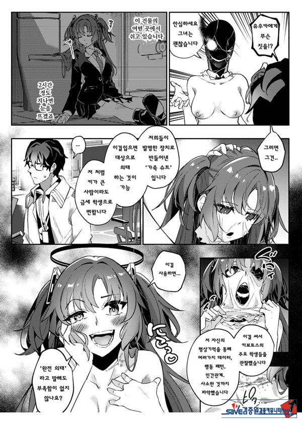 유혹으로 샬레의 선생을 약화시키는 작전