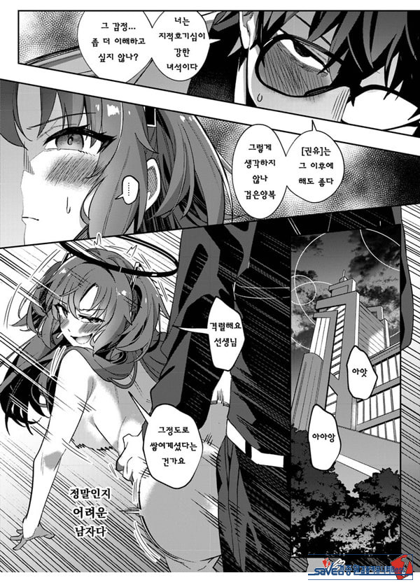 유혹으로 샬레의 선생을 약화시키는 작전