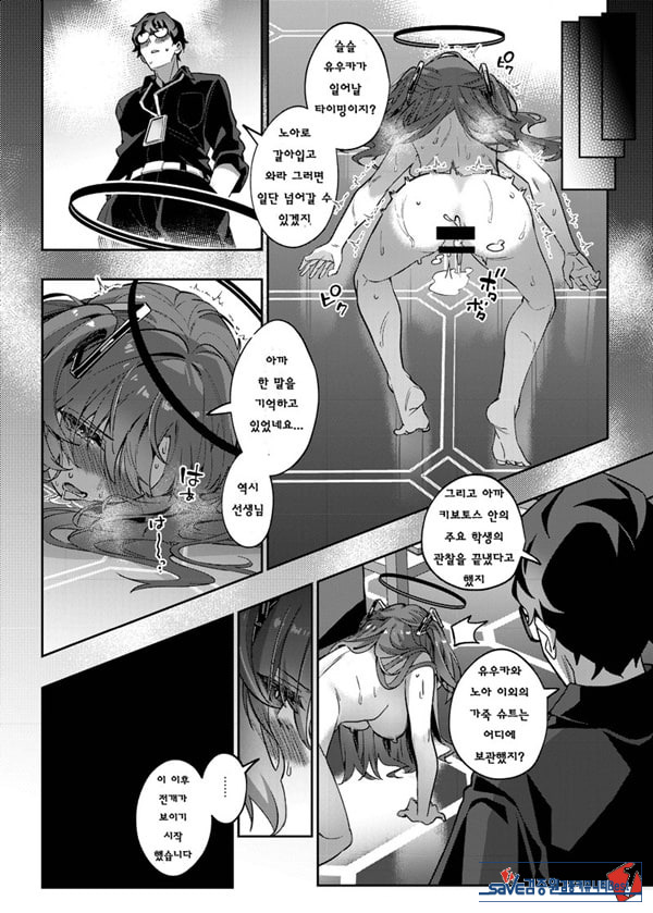 유혹으로 샬레의 선생을 약화시키는 작전