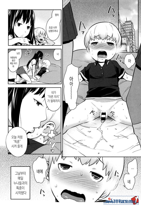 어른이 되고 싶어!