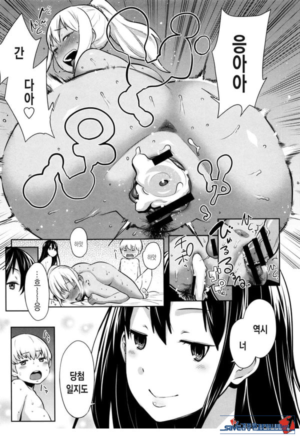 어른이 되고 싶어!
