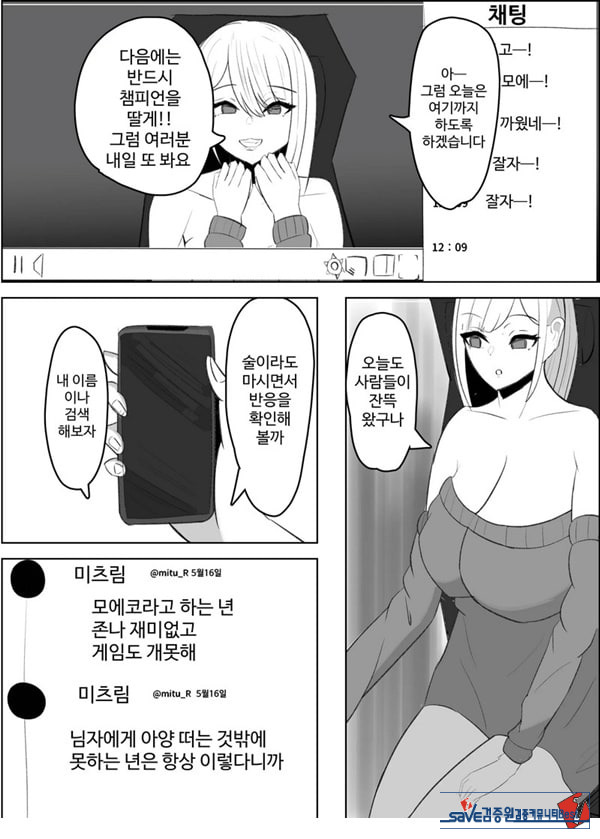 안티 군은 젖꼭지가 약하잖아