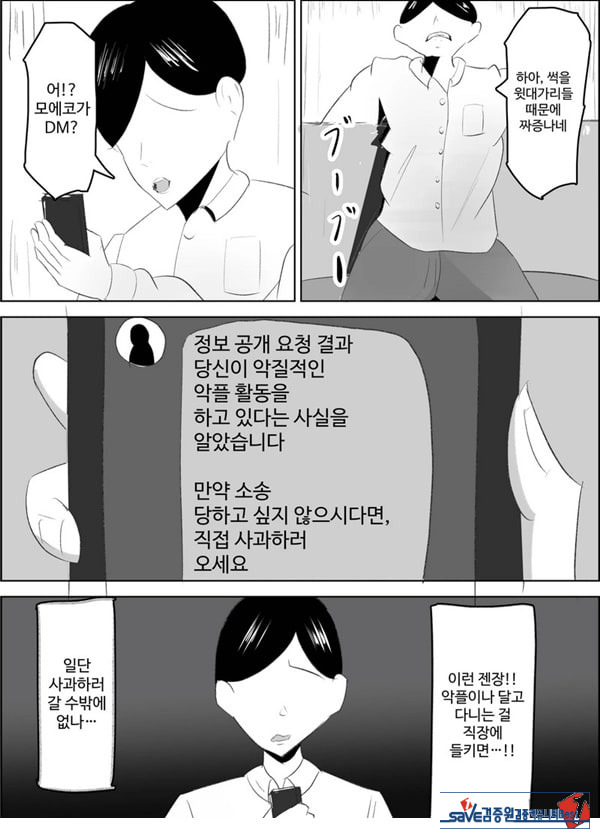 안티 군은 젖꼭지가 약하잖아