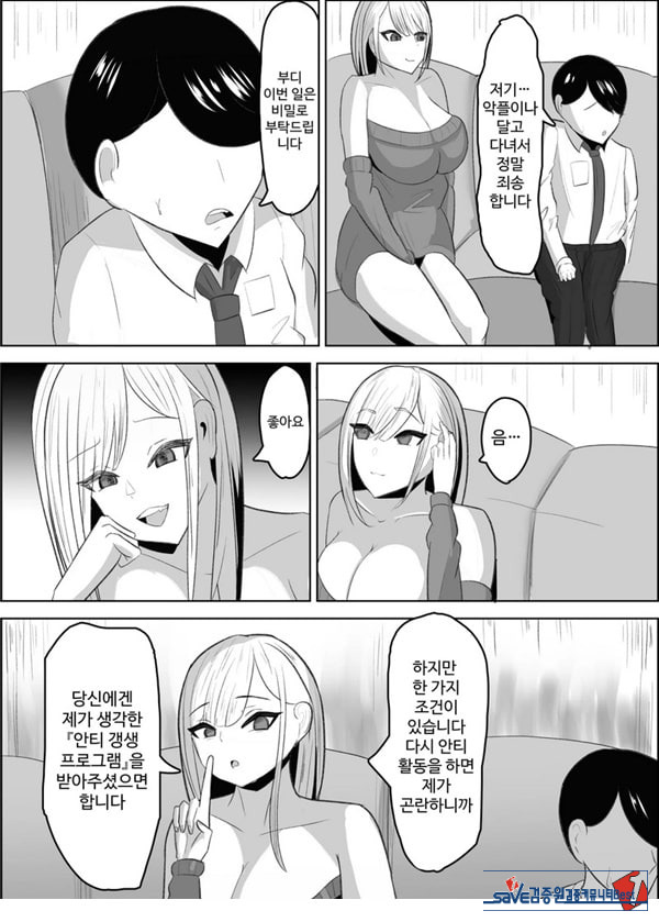 안티 군은 젖꼭지가 약하잖아