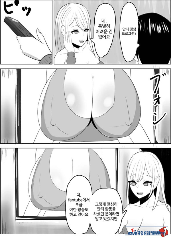 안티 군은 젖꼭지가 약하잖아