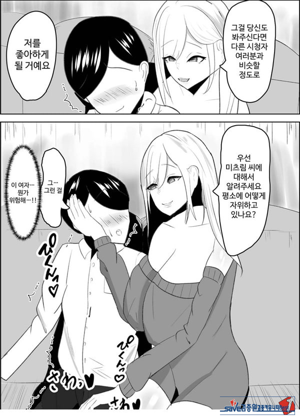 안티 군은 젖꼭지가 약하잖아