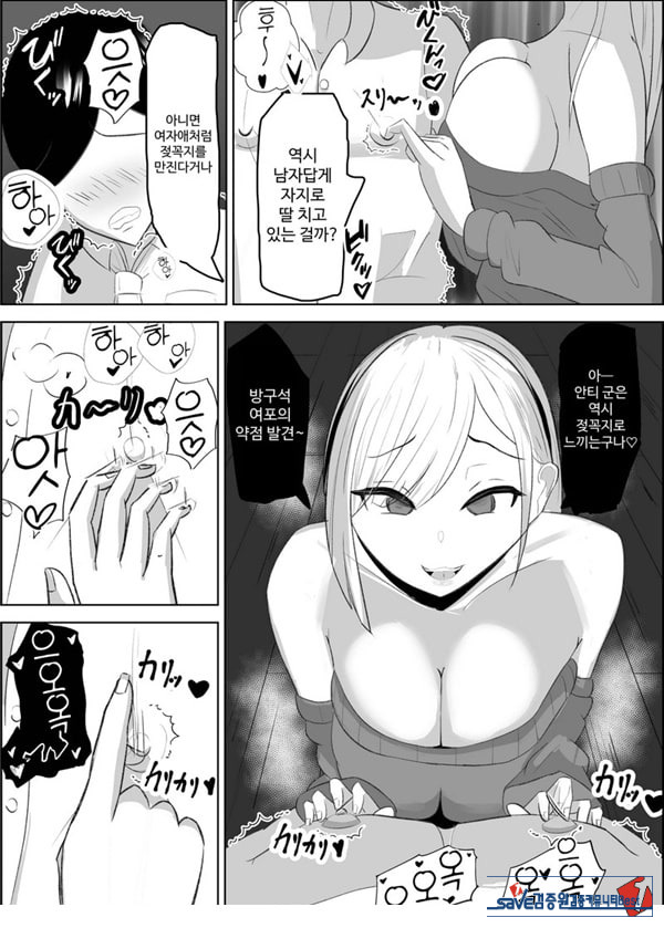 안티 군은 젖꼭지가 약하잖아