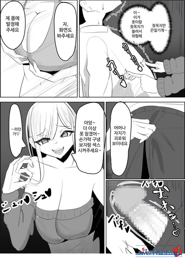 안티 군은 젖꼭지가 약하잖아