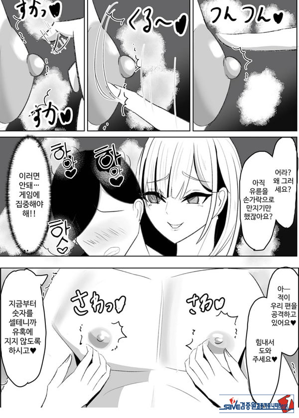 안티 군은 젖꼭지가 약하잖아