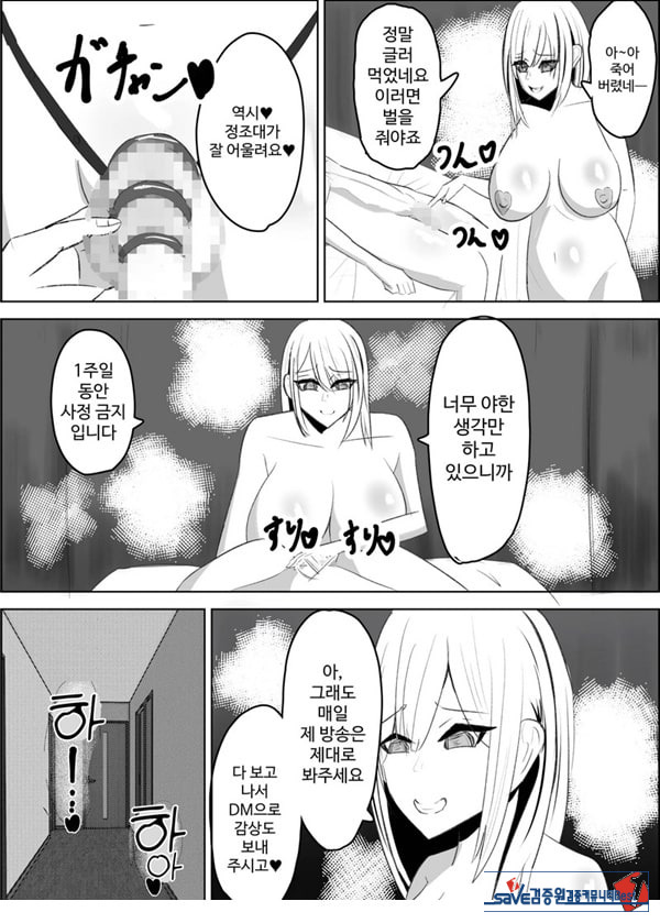 안티 군은 젖꼭지가 약하잖아