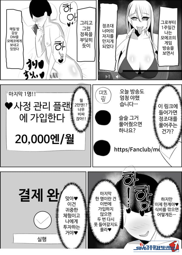 안티 군은 젖꼭지가 약하잖아