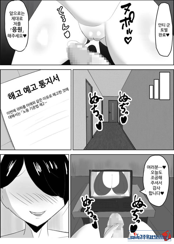 안티 군은 젖꼭지가 약하잖아