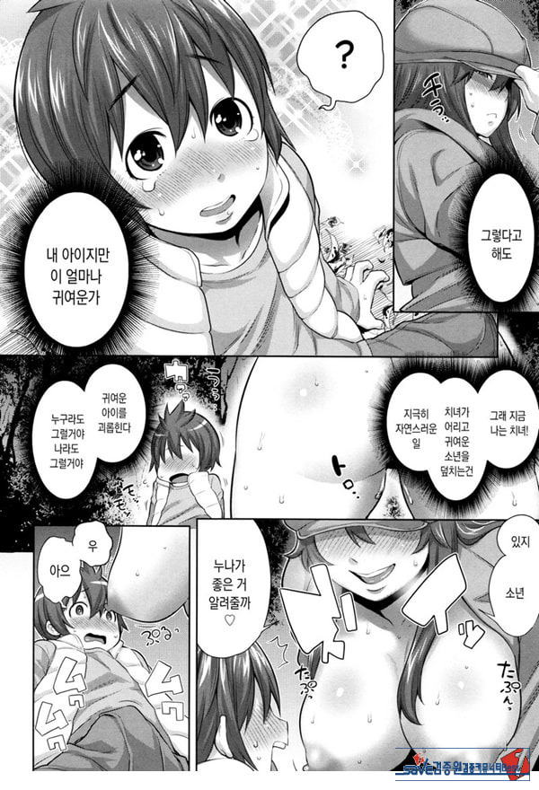 그 엄마, 색녀에 대해