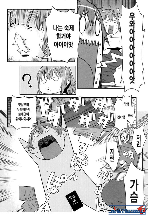 늦여름에 심술쟁이 누나