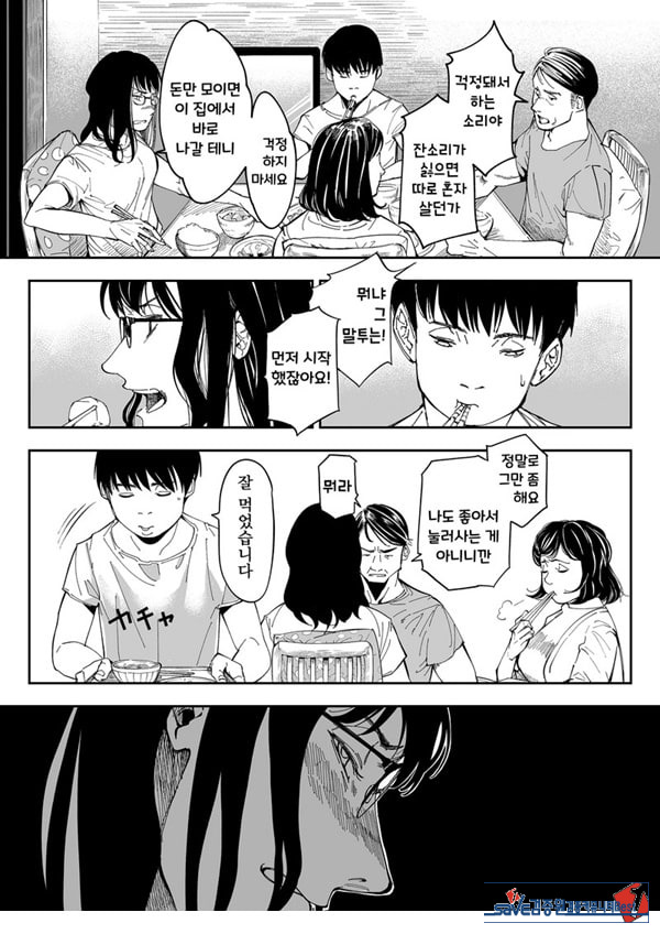 누나의 야한 뒷계정을 찾아내면