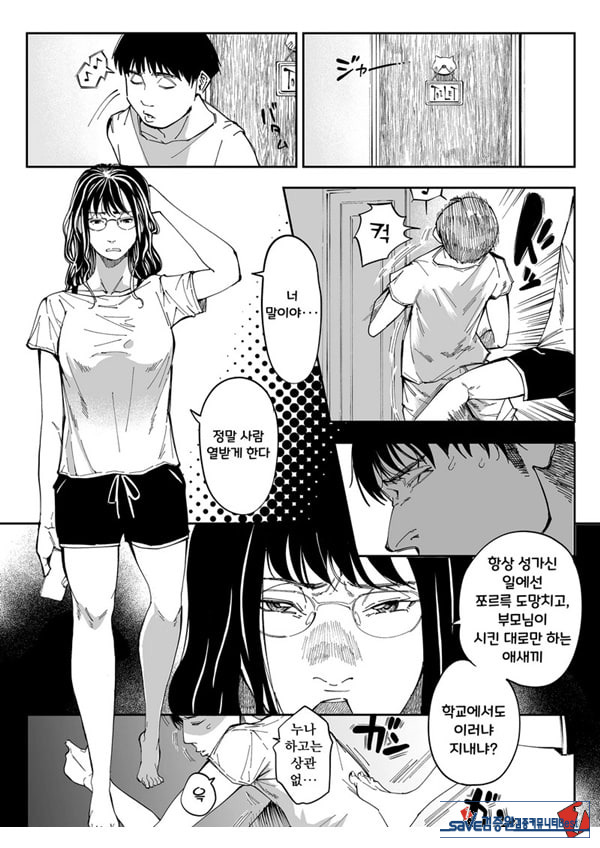 누나의 야한 뒷계정을 찾아내면