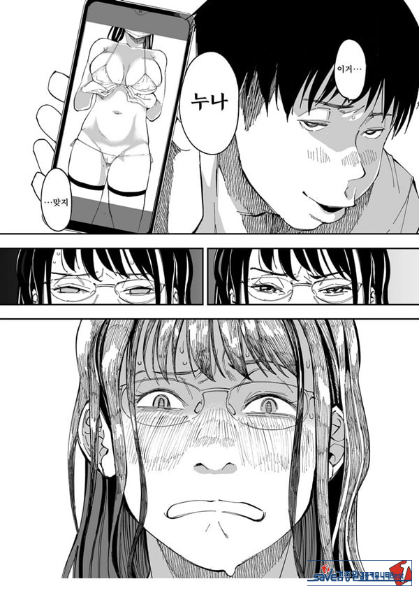 누나의 야한 뒷계정을 찾아내면