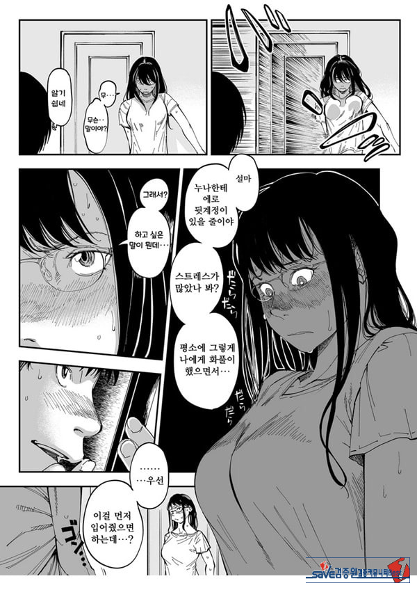 누나의 야한 뒷계정을 찾아내면