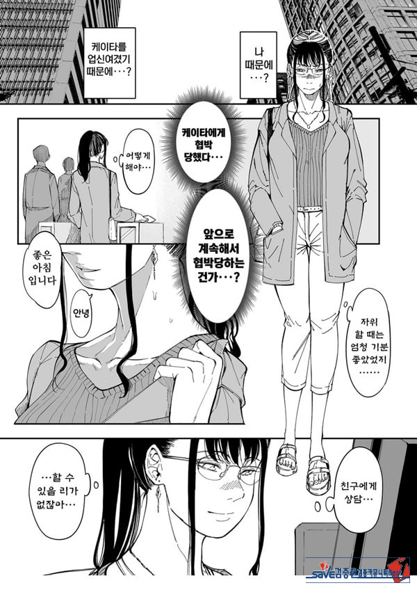 누나의 야한 뒷계정을 찾아내면