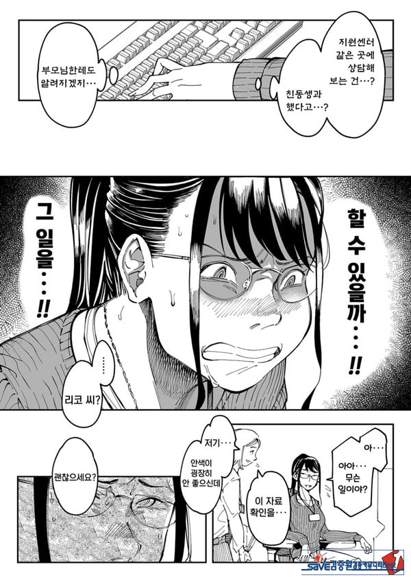 누나의 야한 뒷계정을 찾아내면