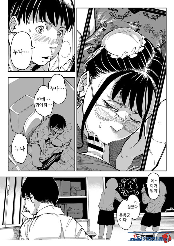 누나의 야한 뒷계정을 찾아내면