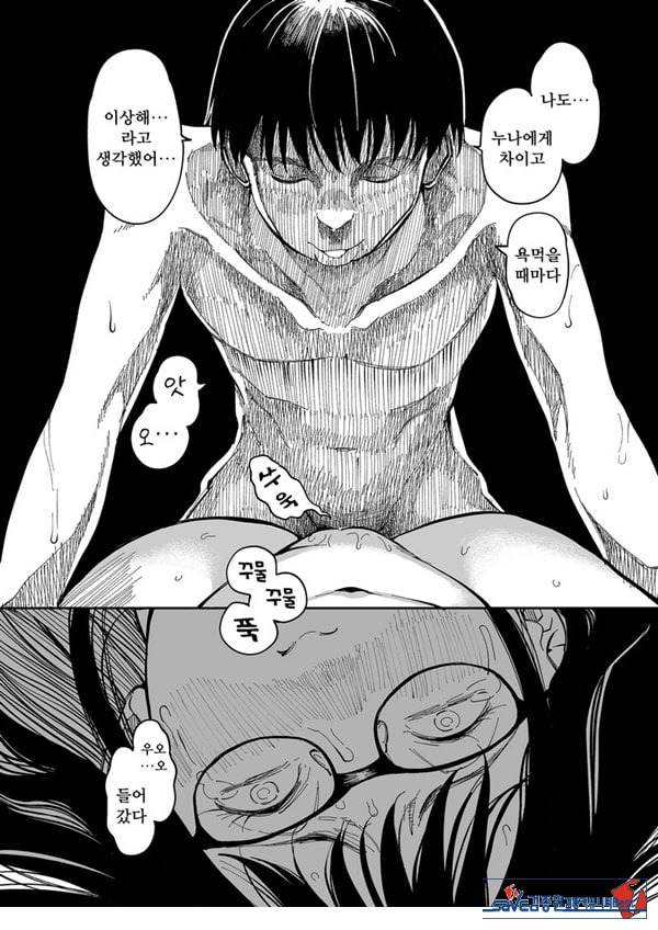 누나의 야한 뒷계정을 찾아내면