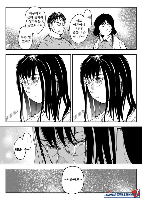 누나의 야한 뒷계정을 찾아내면
