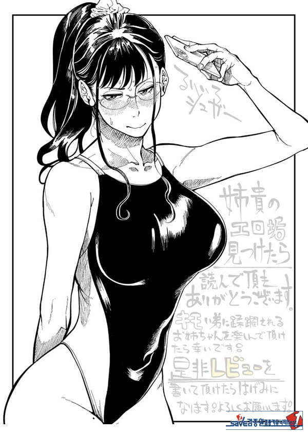 누나의 야한 뒷계정을 찾아내면