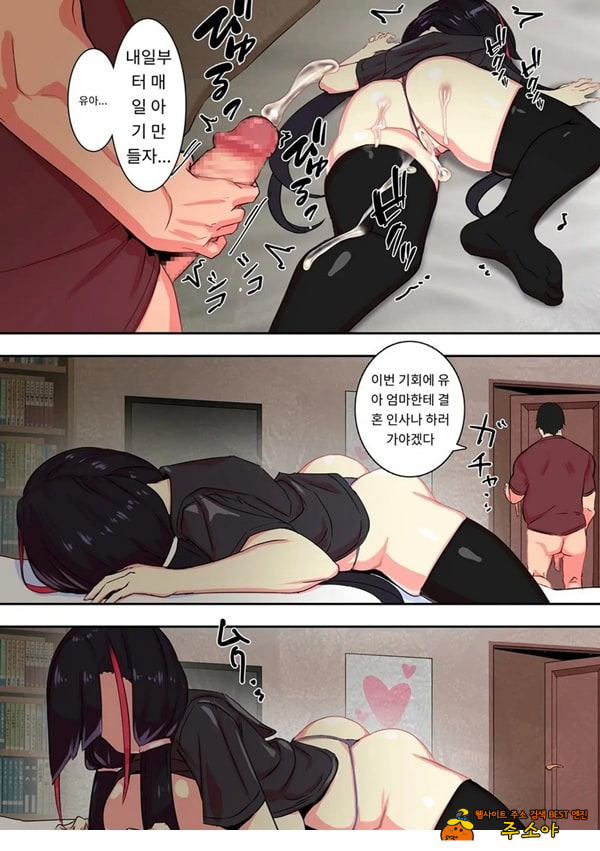 옆에 있는 저 녀석이랑 섹스하고 싶어x2