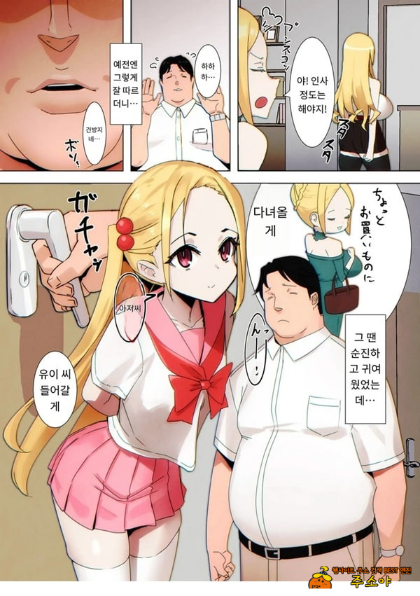 유이쨩은 솔직해서 좋은 아이