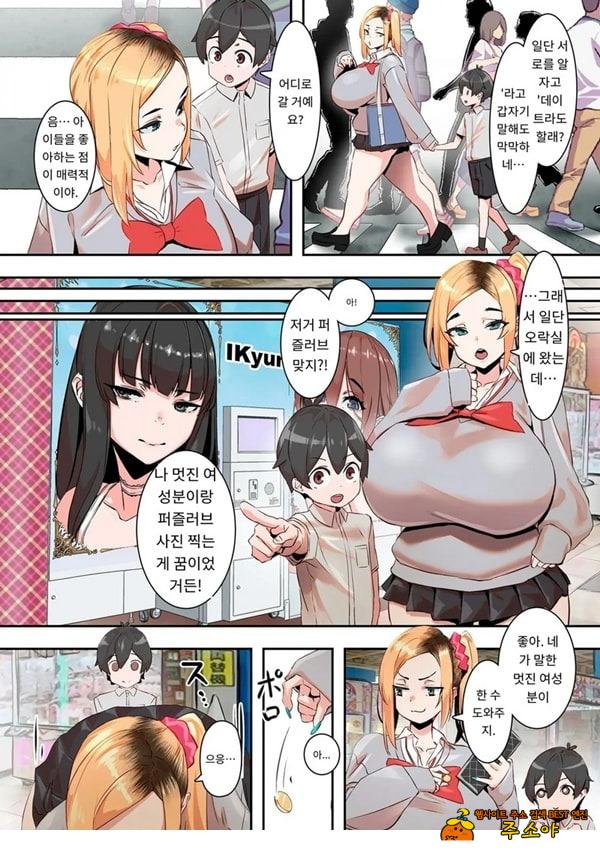 파파활 맨션