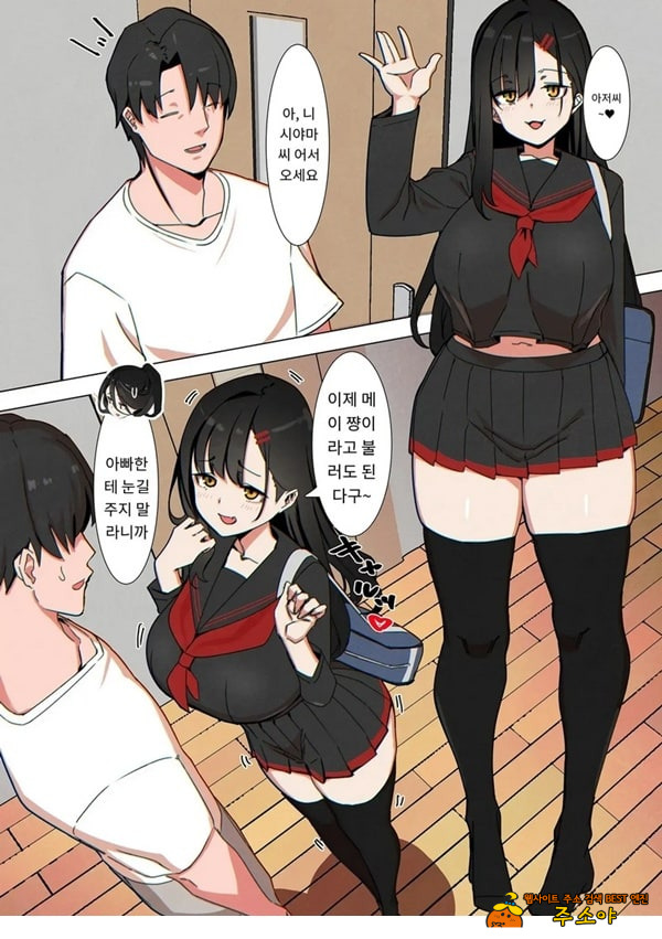 친구 아빠는 몰카마