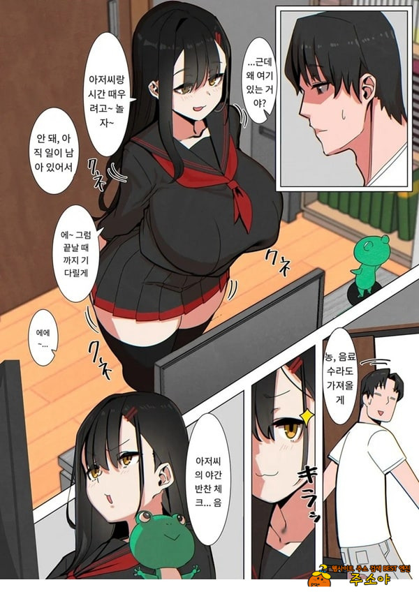 친구 아빠는 몰카마
