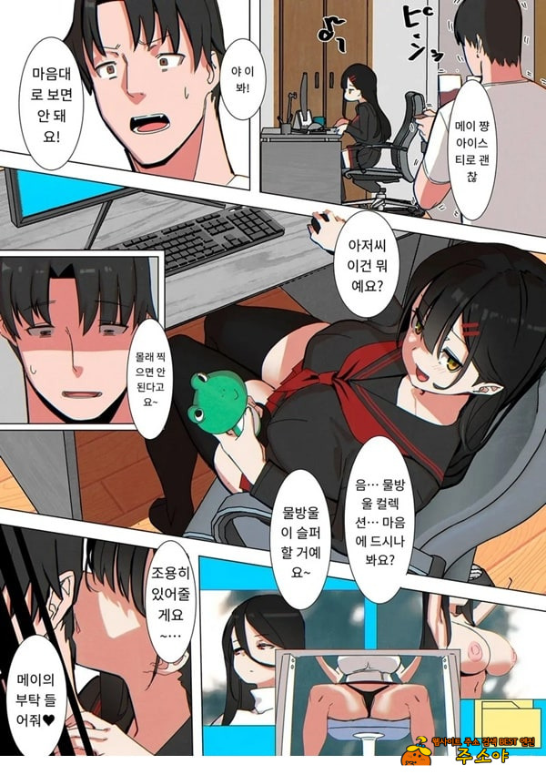 친구 아빠는 몰카마
