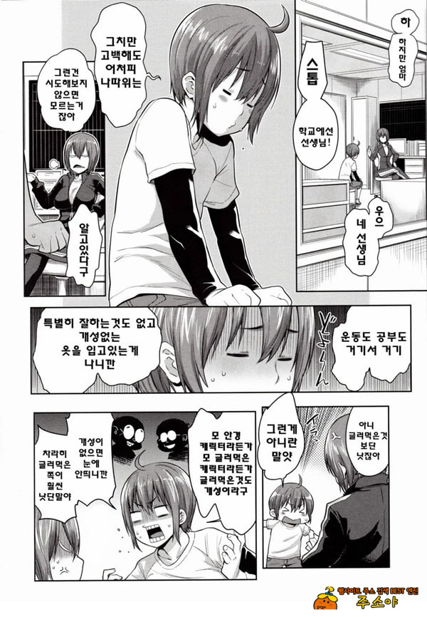체육창고에서 엄마의 사랑기합