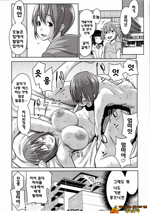 체육창고에서 엄마의 사랑기합