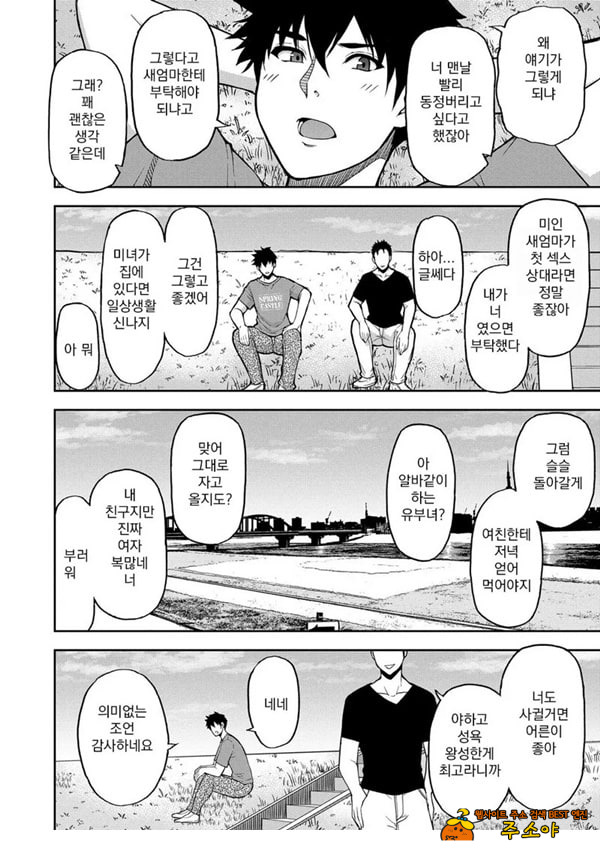 당신을 위해서라면 몇번이라도 전편