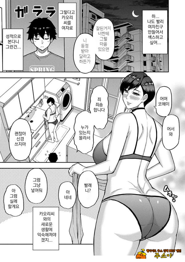 당신을 위해서라면 몇번이라도 전편