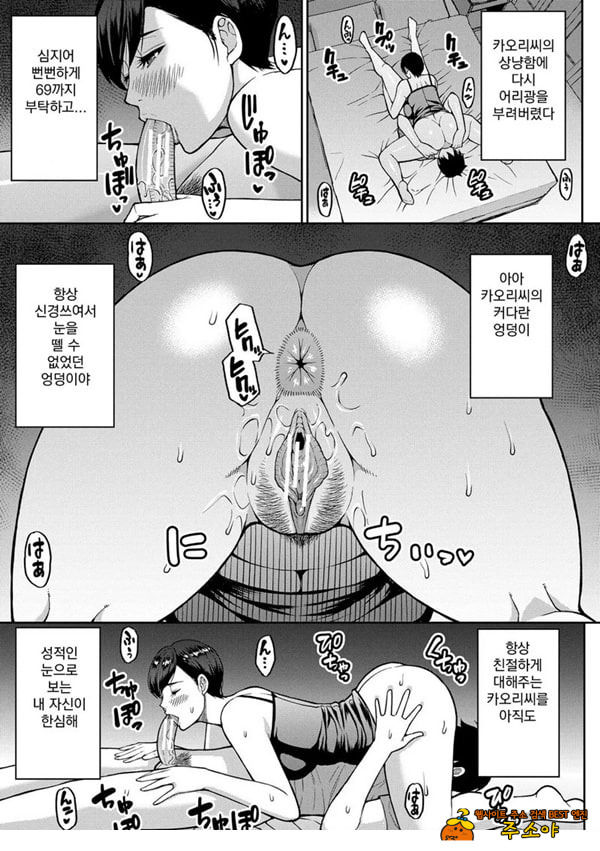 당신을 위해서라면 몇번이라도 전편