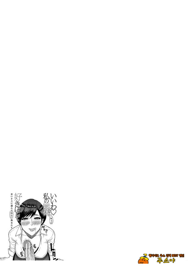 당신을 위해서라면 몇번이라도 전편