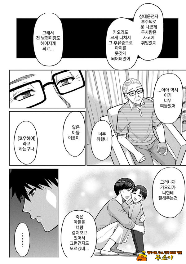 당신을 위해서라면 몇번이라도 후편