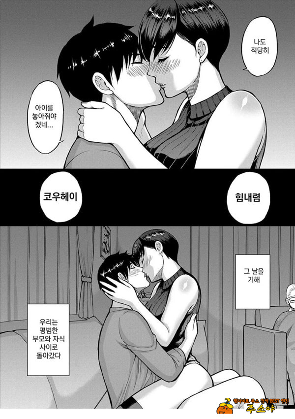당신을 위해서라면 몇번이라도 후편