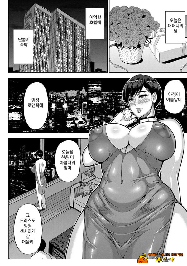 당신을 위해서라면 몇번이라도 후편